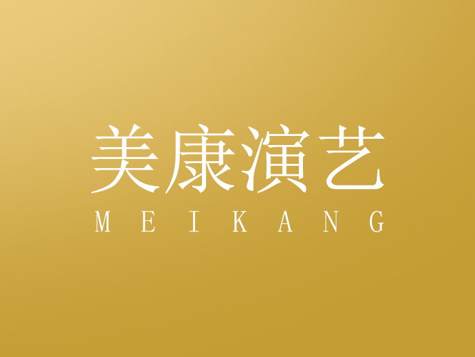 合肥演出经纪-合肥舞美灯光